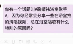 Featured image of post 【4K】 20221218 《禁止已读不回 · E10》鞠婧祎在线回应浴室歌手