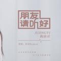 【鞠婧祎】总有些惊奇的际遇,比方说当我遇见你~你好!我的小太阳
