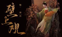 Featured image of post 【鞠婧祎】错问今夕是何年 | 壁上观完整版MV | 饭制