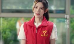 Featured image of post 【鞠婧祎】20190926《我和我的祖国》青春版MV