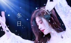 Featured image of post 【鞠婧祎】MV三版合一【冬日solo音源】
