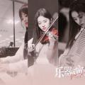 【鞠婧祎】乐器演奏合集2.0(尤克里里,钢琴,小提琴,琵琶,古筝)