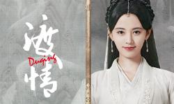 Featured image of post 【鞠婧祎】渡情【饭制版个人向MV】【白素贞】
