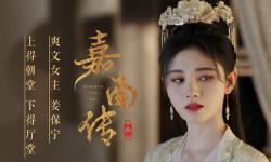 Featured image of post 【鞠婧祎】这是爽文女主从书里走出来了吧？能监国能安家，果敢明媚的傲娇郡主姜保宁！