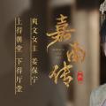 【鞠婧祎】这是爽文女主从书里走出来了吧?能监国能安家,果敢明媚的傲娇郡主姜保宁!