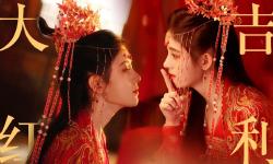 Featured image of post 【鞠婧祎】大红 吉利 嫁衣群像