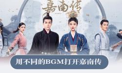 Featured image of post 【鞠婧祎】用不同的BGM打开嘉南传