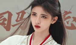 Featured image of post 【鞠婧祎】她本该驰骋疆场 肆意人间｜司马忘月｜花戎