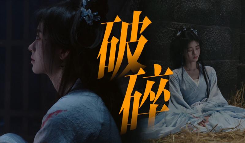 Featured image of post 【鞠婧祎】破碎感拉满 她看上去真的要碎了