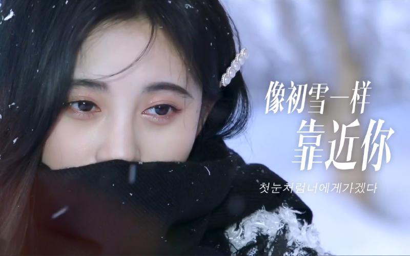 Featured image of post 【鞠婧祎】用韩剧的方式打开满月