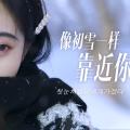 【鞠婧祎】用韩剧的方式打开满月