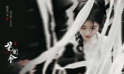 Featured image of post 【鞠婧祎】弱柳扶风之姿 娇花照水之貌 我称之为天选古人