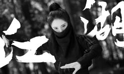 Featured image of post 【鞠婧祎】鞠婧祎燃向打戏混剪 鞠•超能打•婧祎