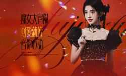 Featured image of post 【王者荣耀共创之夜】 鞠婧祎 四机位 4K focus 精剪 <魔女大冒险.可爱就位.音你心动>