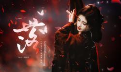 Featured image of post 【2024美好奇妙夜】 鞠婧祎《落》五机位4K精剪
