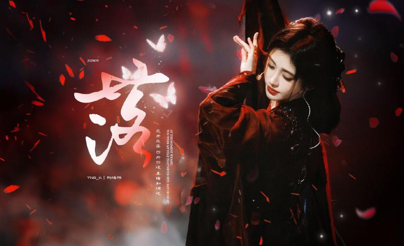 Featured image of post 【2024美好奇妙夜】 鞠婧祎《落》五机位4K精剪