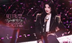 Featured image of post 【鞠婧祎】 𝟒𝐊 𝐟𝐨𝐜𝐮𝐬 五机位  《夏日妄想&𝐓𝐈𝐌𝐈要努力&恋爱告急》 精剪 王者荣耀共创之夜