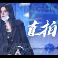 【鞠婧祎】一些舞台彩排现场合集,是演员,也是歌手!