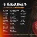 【鞠婧祎】【补档】2018年舞台集锦