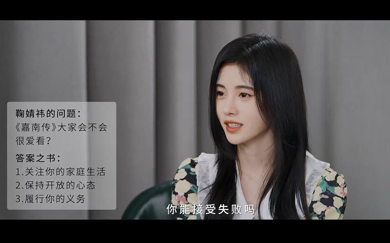 Featured image of post 【鞠婧祎】20211114 「嘉南传」微纪实《我们20+》鞠婧祎谈演员的选择与困境