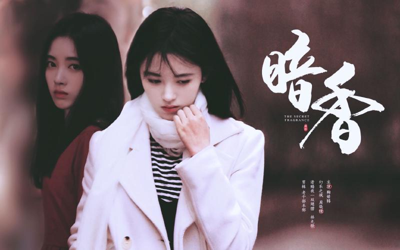 Featured image of post 【蝶歌】鞠婧祎民国角色混剪【林九歌x周晓蝶】