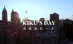 Featured image of post 【鞠婧祎】奇酷崽的一天【一个伪vlog】
