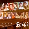 【鞠婧祎】影视混剪|2024年生贺