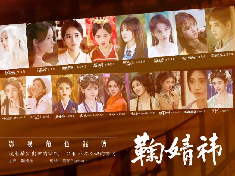 Featured image of post 【鞠婧祎】影视混剪｜2024年生贺