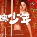 【鞠婧祎】未来可期,会有人全心的爱你【玫瑰少年】