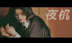 Featured image of post 【鞠婧祎】最新微博故事港风混剪！啊我又疯狂心动了！！！