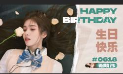 Featured image of post 【鞠婧祎】2023年生日大屏+新剧宣传大屏