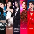 【鞠婧祎】2023年度舞台合集