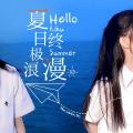 【鞠婧祎】夏日海风不及你心动啊~七夕快乐我的小情人~