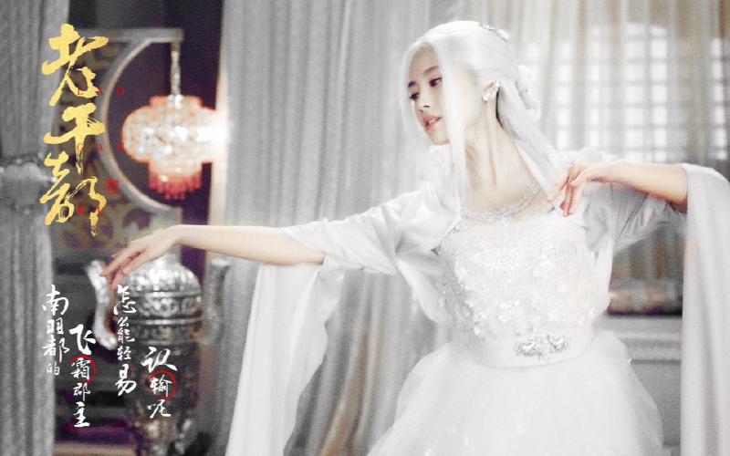 Featured image of post 【鞠婧祎】南羽都的飞霜郡主怎么能轻易认输呢？
