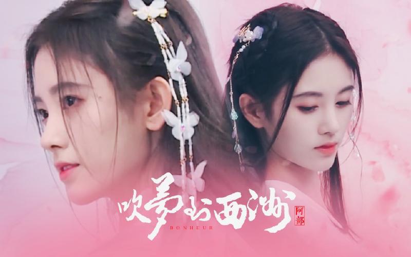 Featured image of post 【鞠婧祎】古风纯舔颜向|一颦一笑皆是美景【吹梦到西洲】