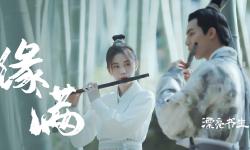 Featured image of post 【鞠婧祎】【宋威龙】风雪cp|蜜雪冰承不甜不要钱