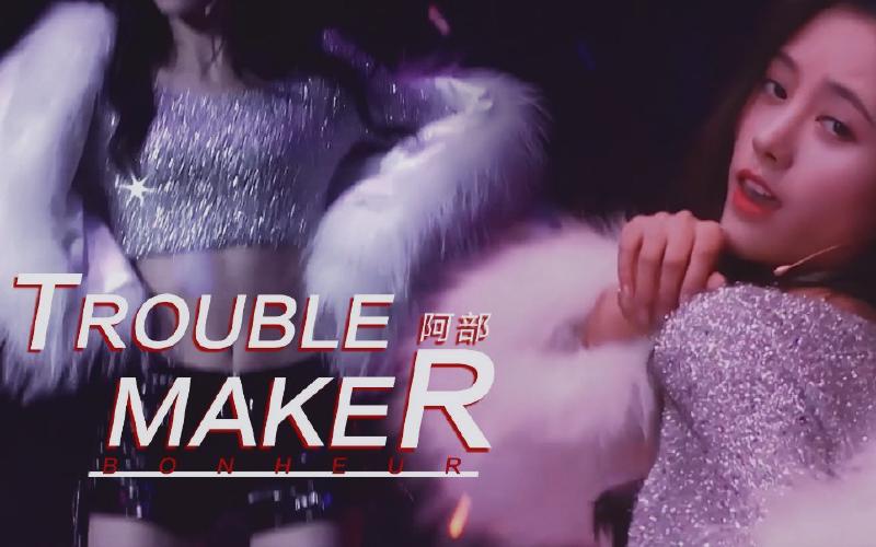 Featured image of post 【鞠婧祎】舞蹈混剪【trouble maker】踩点练习
