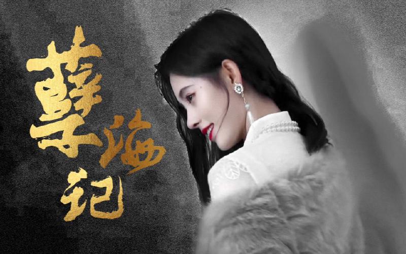 Featured image of post 【鞠婧祎】祎个偷心的贼【孽海记】
