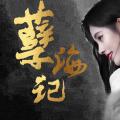 【鞠婧祎】祎个偷心的贼【孽海记】