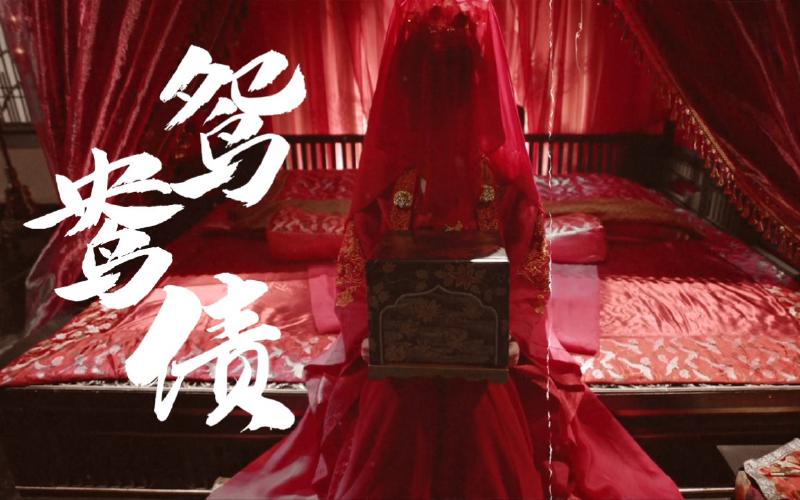 Featured image of post 【鞠婧祎】论浓浓跟纸嫁衣的适配度（简单摸鱼）